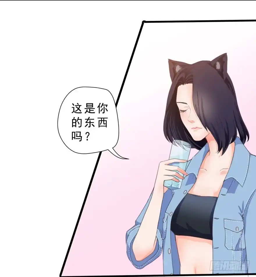 《拜托别吃我》003和天敌同居？ 第84页