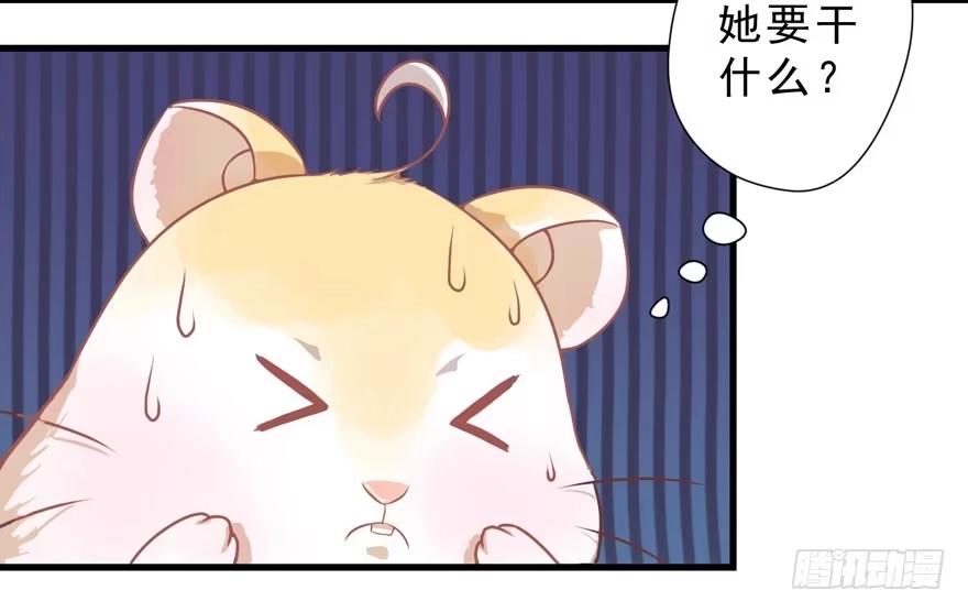 《拜托别吃我》003和天敌同居？ 第9页