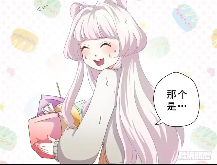 《拜托别吃我》003和天敌同居？ 第58页