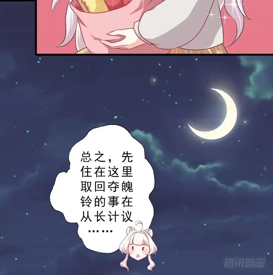 《拜托别吃我》003和天敌同居？ 第78页