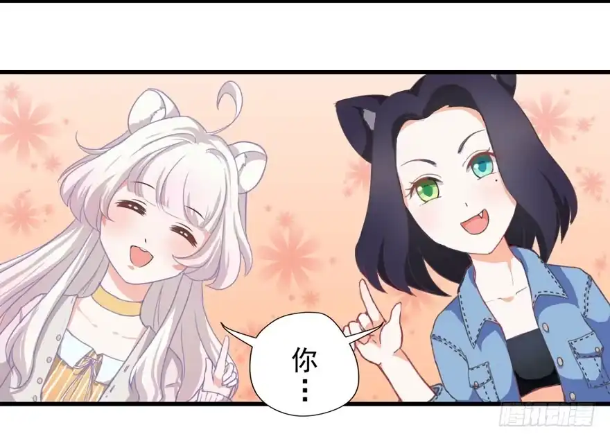 《拜托别吃我》003和天敌同居？ 第44页