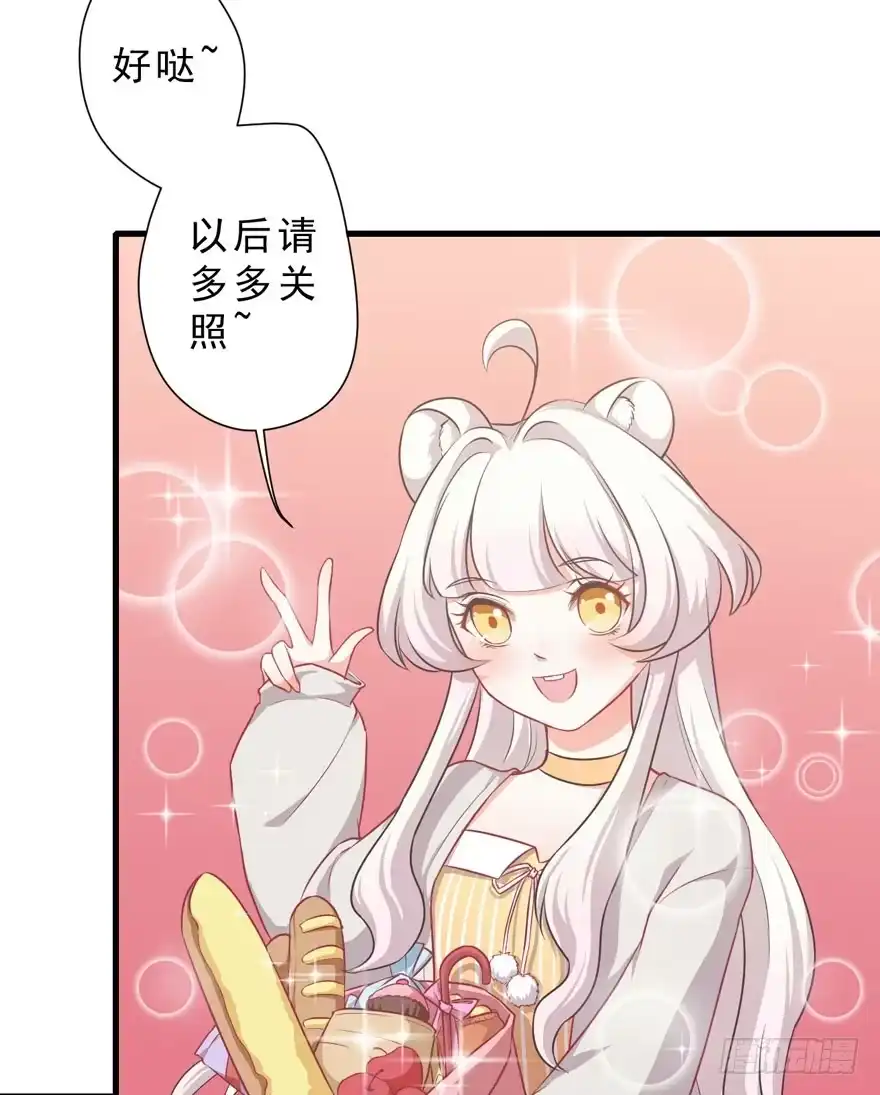 《拜托别吃我》003和天敌同居？ 第77页