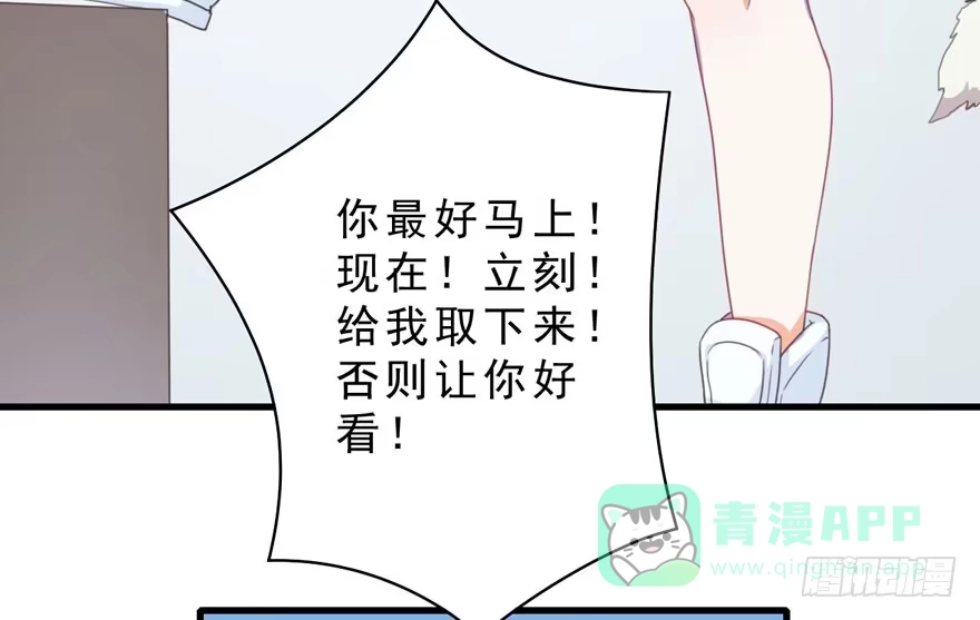 《拜托别吃我》003和天敌同居？ 第41页