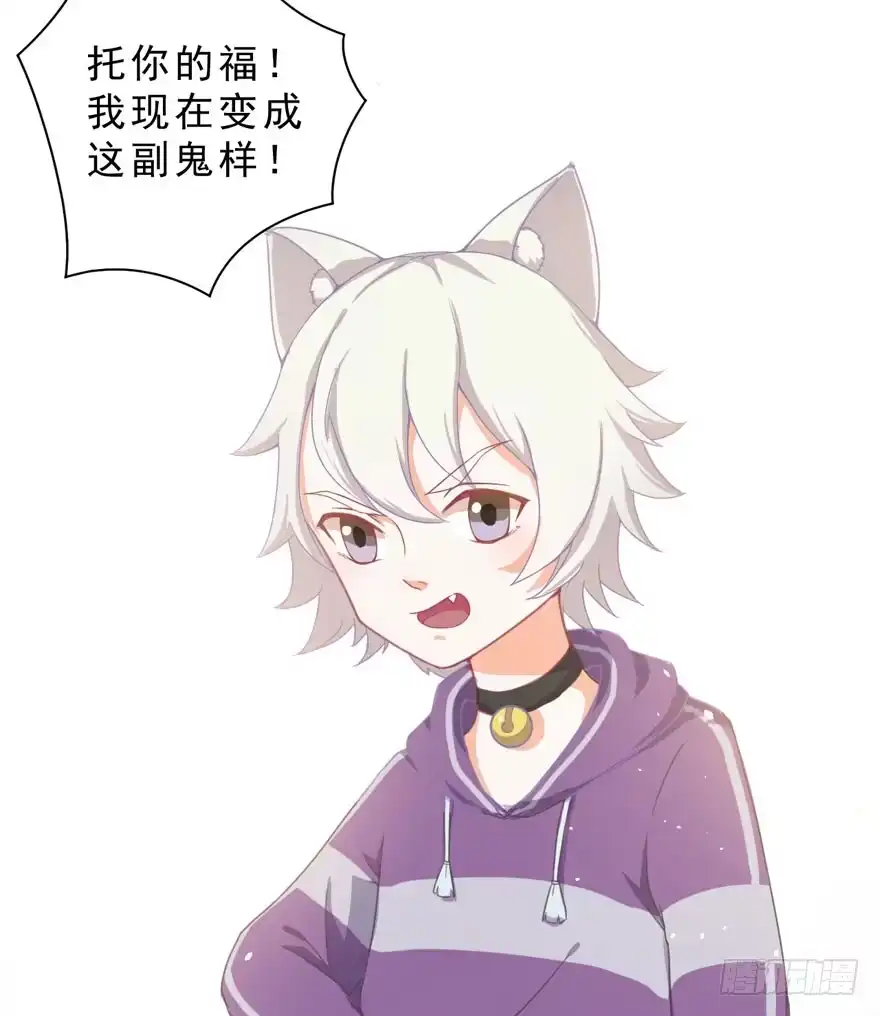 《拜托别吃我》003和天敌同居？ 第39页