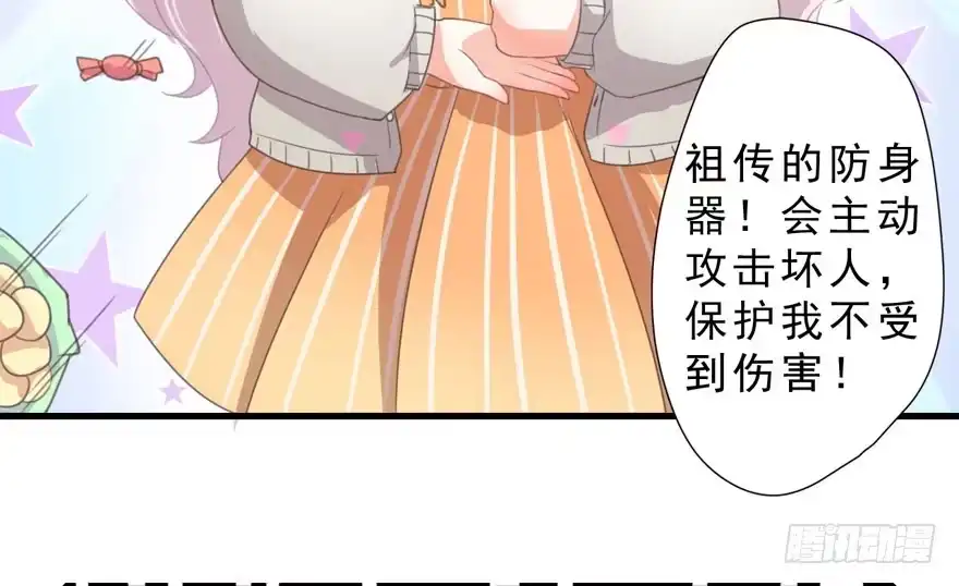《拜托别吃我》003和天敌同居？ 第62页