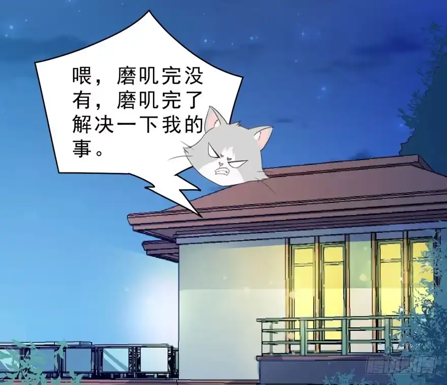 《拜托别吃我》003和天敌同居？ 第29页