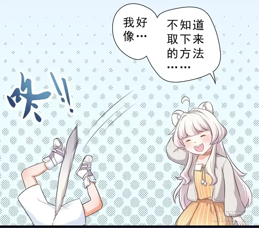 《拜托别吃我》003和天敌同居？ 第72页
