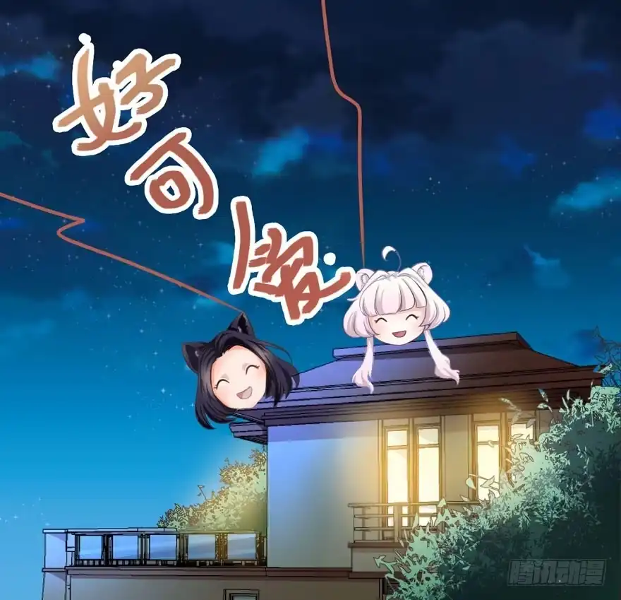 《拜托别吃我》003和天敌同居？ 第47页