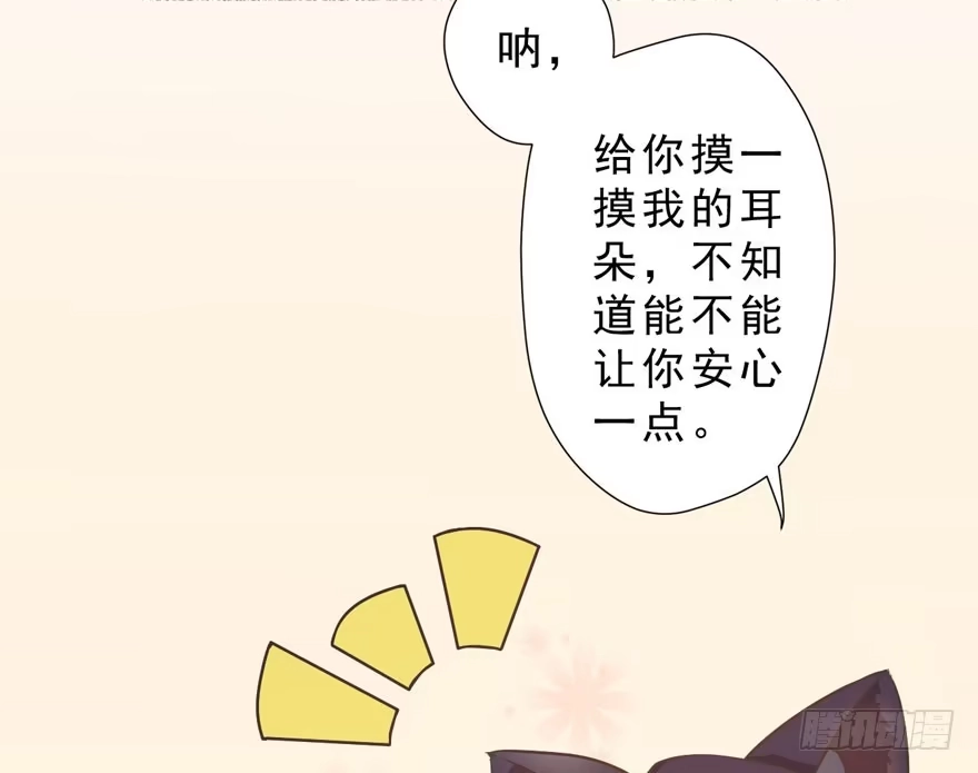《拜托别吃我》003和天敌同居？ 第17页