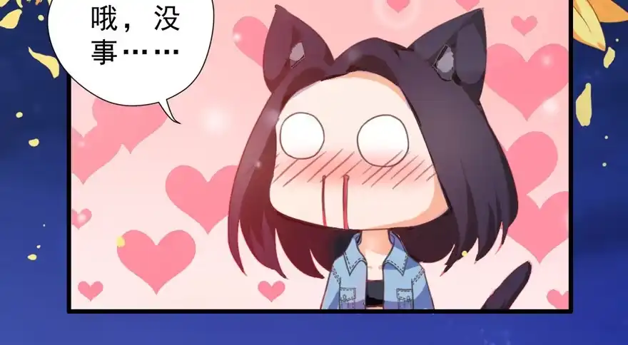 《拜托别吃我》003和天敌同居？ 第27页