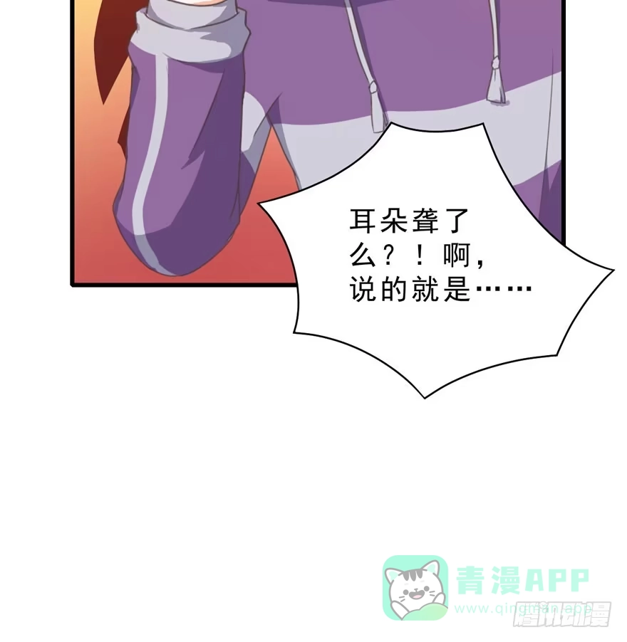 《拜托别吃我》003和天敌同居？ 第46页
