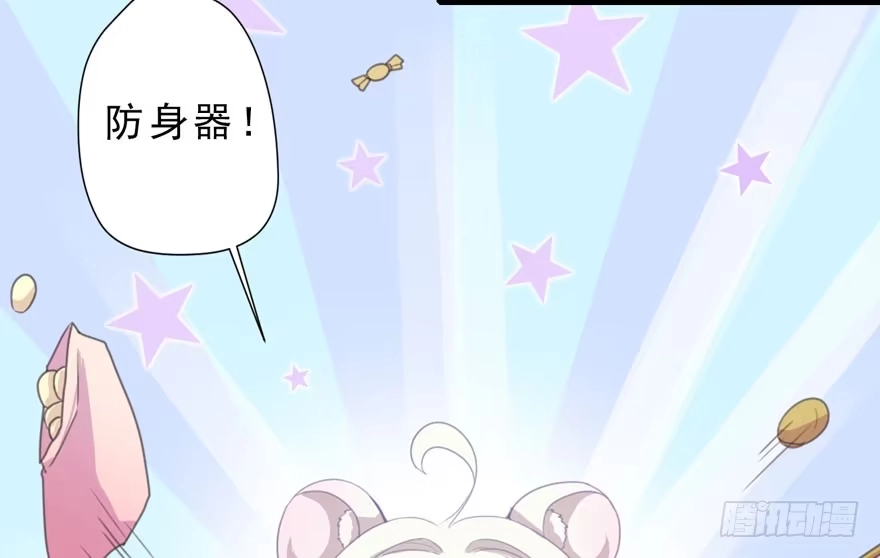《拜托别吃我》003和天敌同居？ 第60页