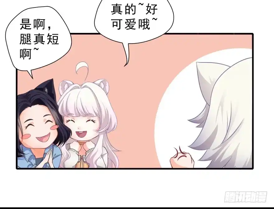 《拜托别吃我》003和天敌同居？ 第50页