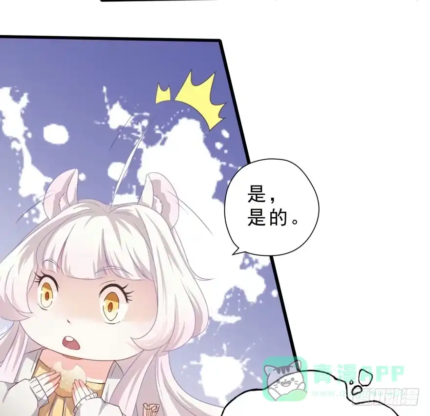 《拜托别吃我》003和天敌同居？ 第56页