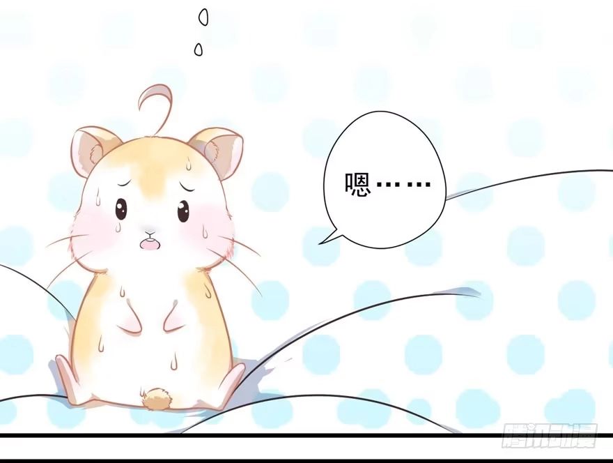 《拜托别吃我》003和天敌同居？ 第7页