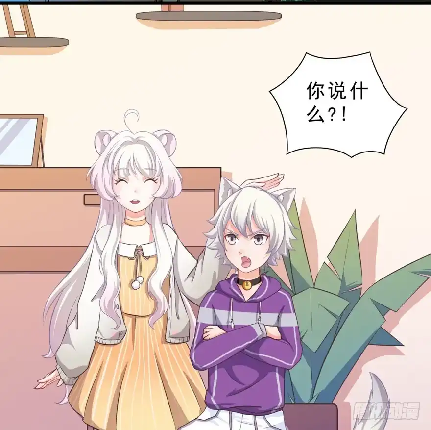 《拜托别吃我》003和天敌同居？ 第48页