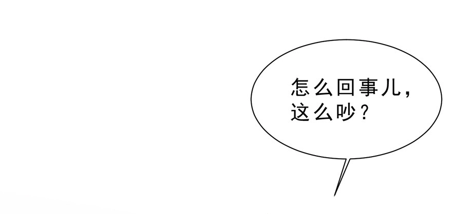 《拜托别吃我》025九宝要被拍卖了（下） 第34页