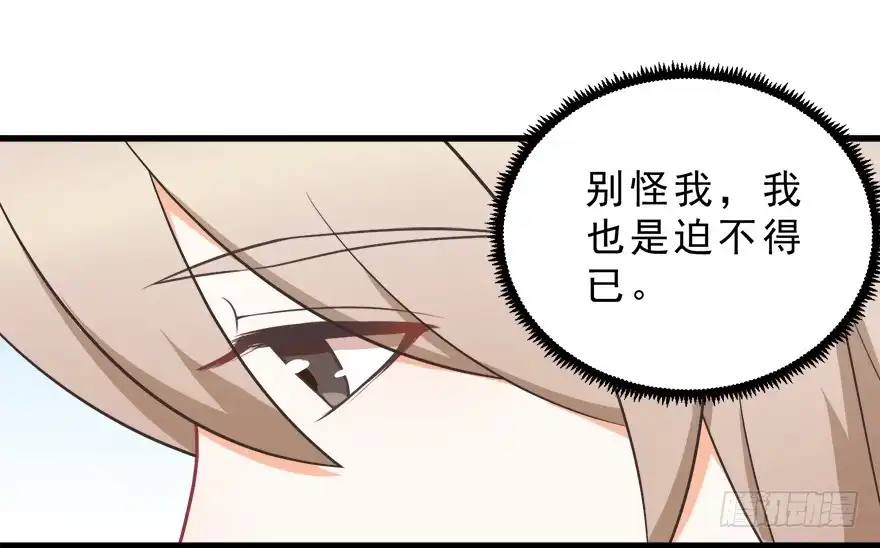 《拜托别吃我》025九宝要被拍卖了（下） 第37页