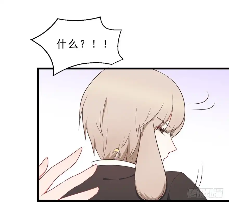 《拜托别吃我》025九宝要被拍卖了（下） 第24页