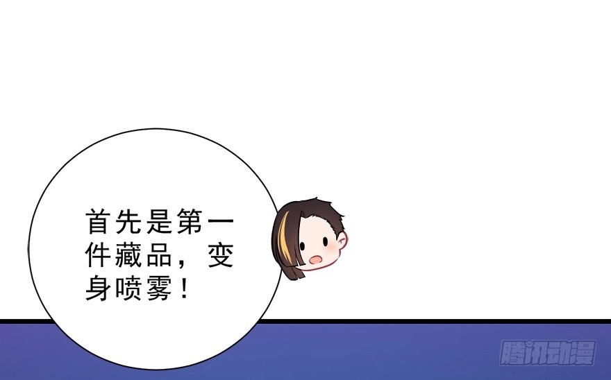 《拜托别吃我》025九宝要被拍卖了（下） 第4页