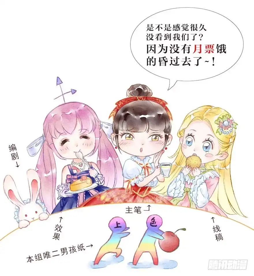 《拜托别吃我》025九宝要被拍卖了（下） 第47页