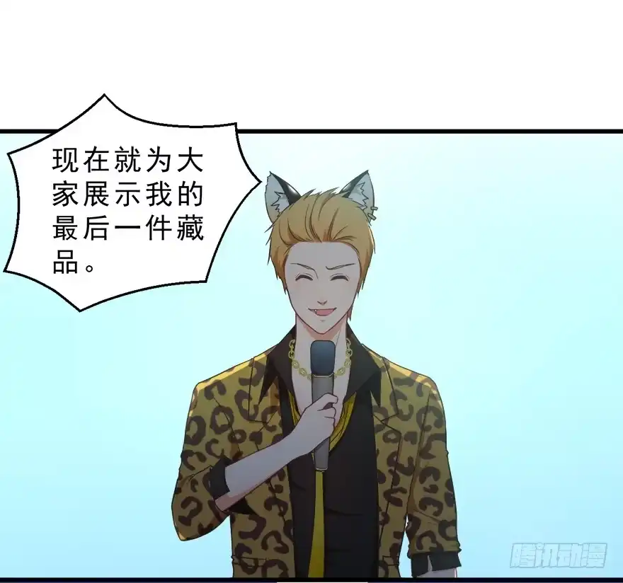 《拜托别吃我》025九宝要被拍卖了（下） 第43页