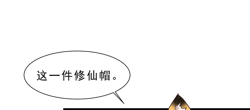 《拜托别吃我》025九宝要被拍卖了（下） 第14页
