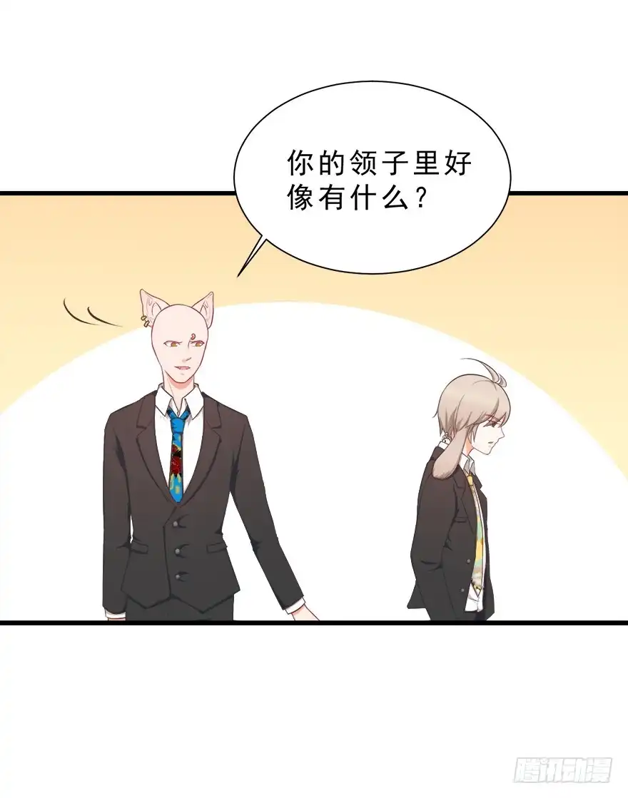 《拜托别吃我》025九宝要被拍卖了（下） 第23页