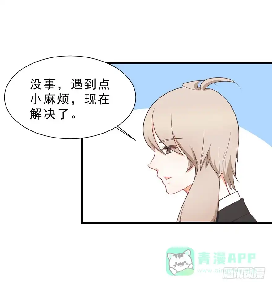 《拜托别吃我》025九宝要被拍卖了（下） 第36页