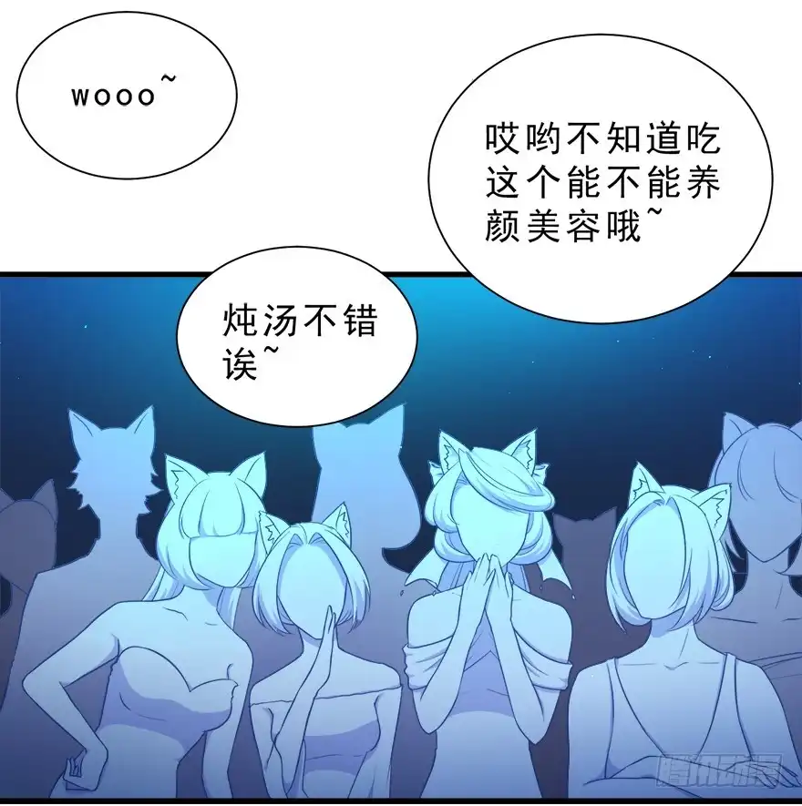 《拜托别吃我》026殿下请别讨厌我 第7页