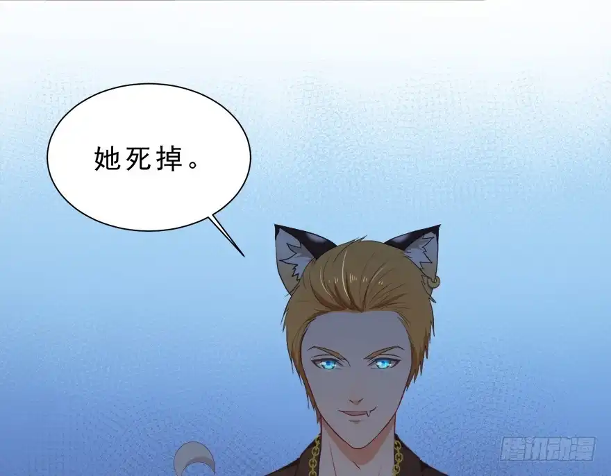 《拜托别吃我》026殿下请别讨厌我 第38页