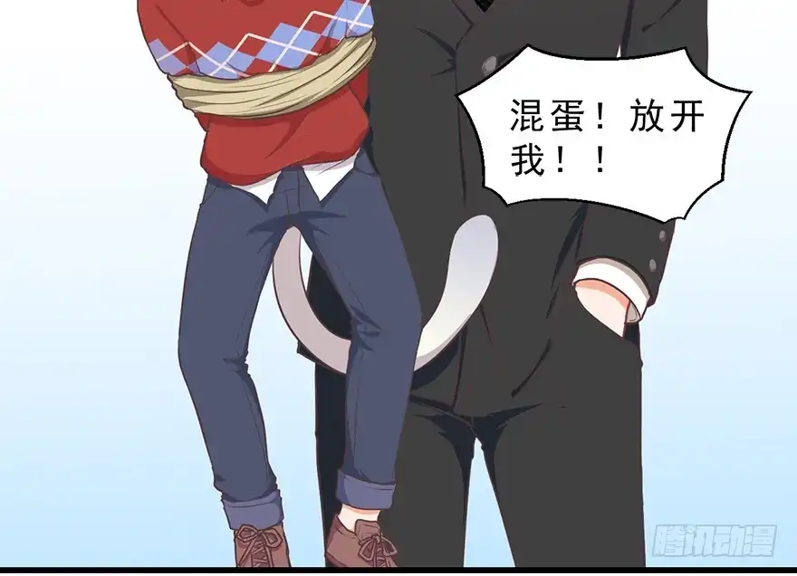 《拜托别吃我》026殿下请别讨厌我 第25页