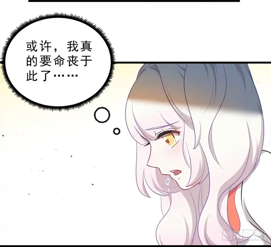 《拜托别吃我》026殿下请别讨厌我 第45页