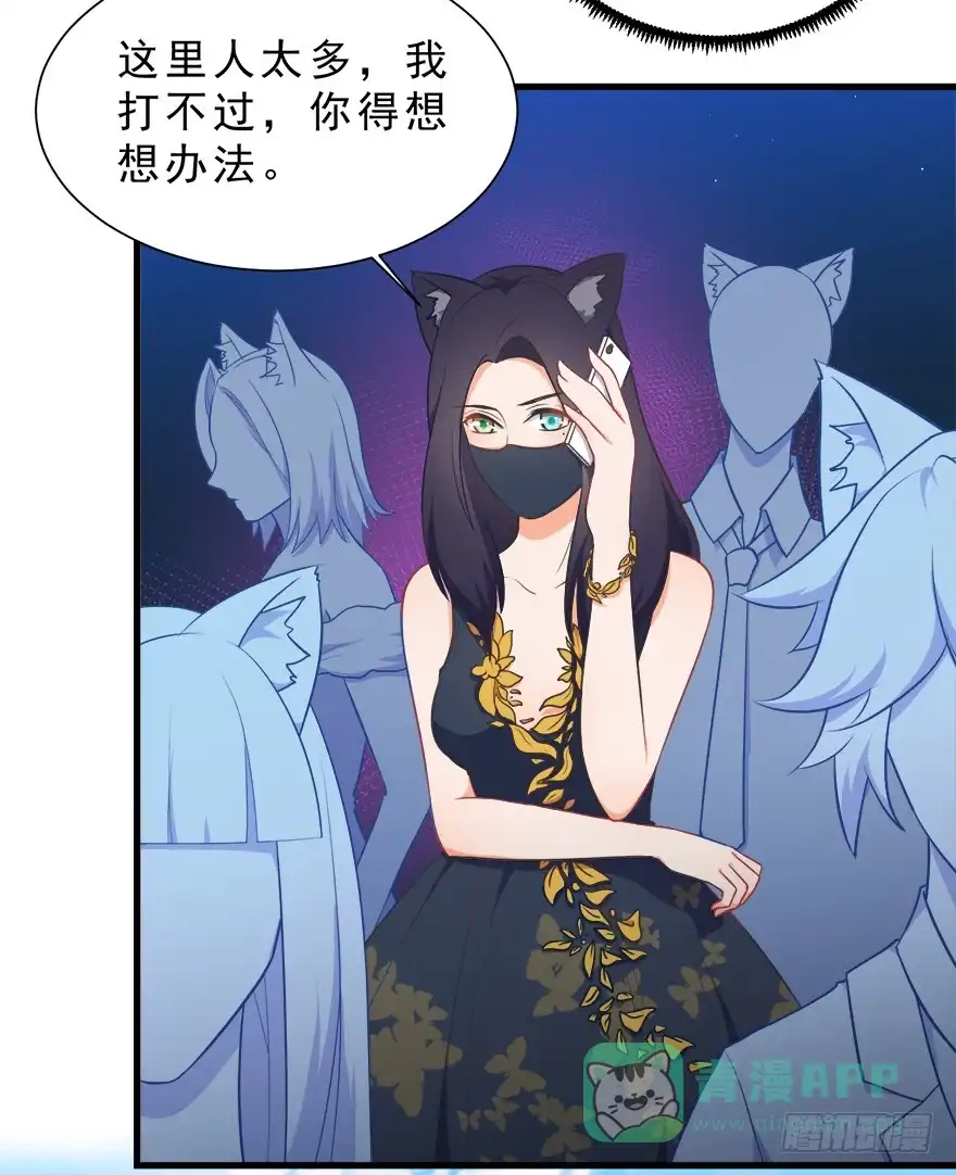 《拜托别吃我》026殿下请别讨厌我 第11页