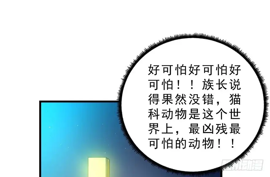 《拜托别吃我》026殿下请别讨厌我 第8页