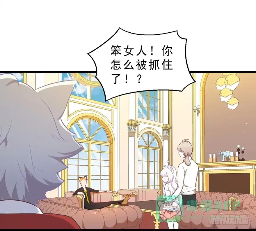 《拜托别吃我》026殿下请别讨厌我 第26页