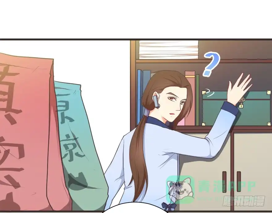 《拜托别吃我》026殿下请别讨厌我 第16页