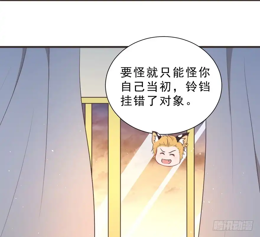 《拜托别吃我》026殿下请别讨厌我 第42页