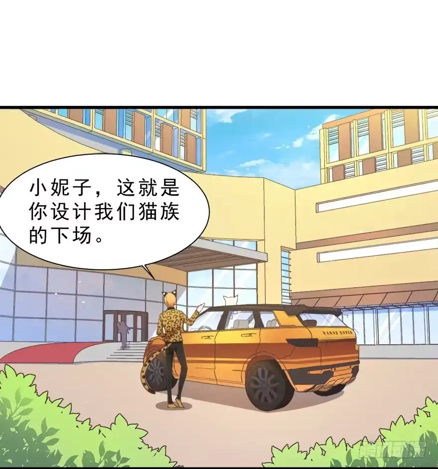 《拜托别吃我》027红瞳殿下 第4页