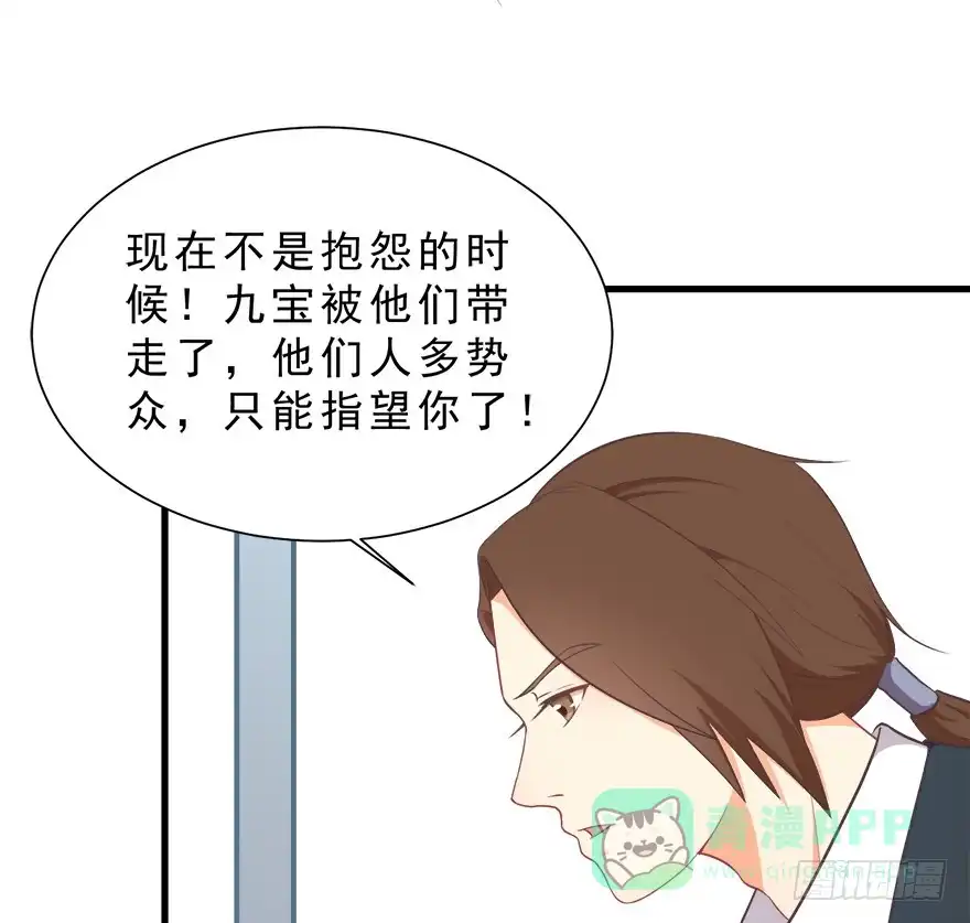 《拜托别吃我》027红瞳殿下 第16页