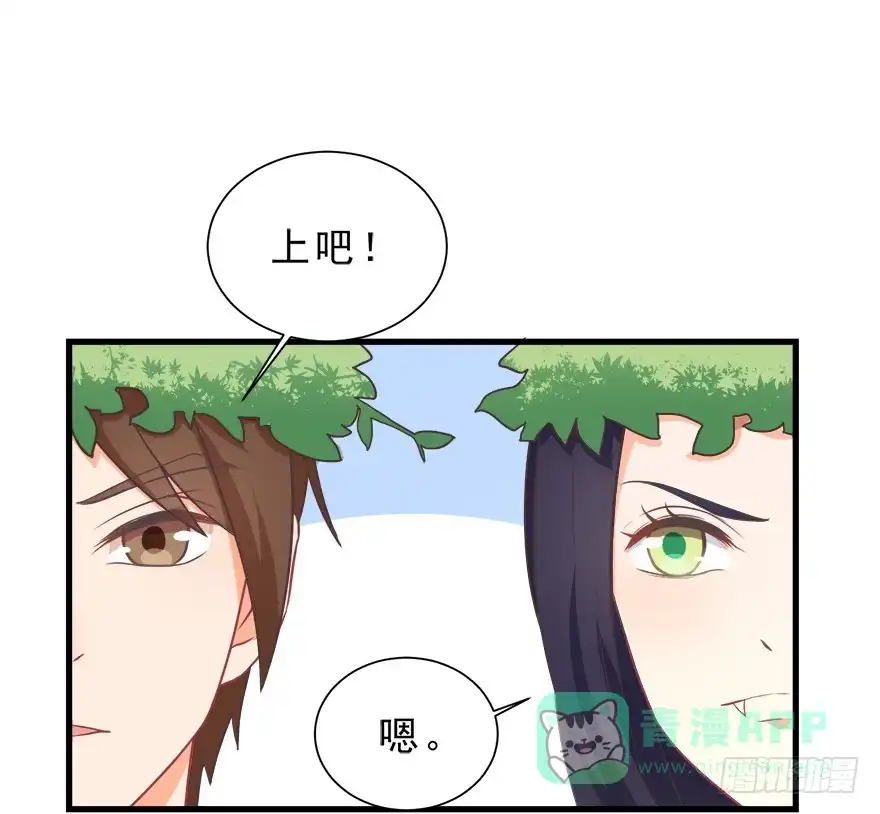 《拜托别吃我》027红瞳殿下 第11页