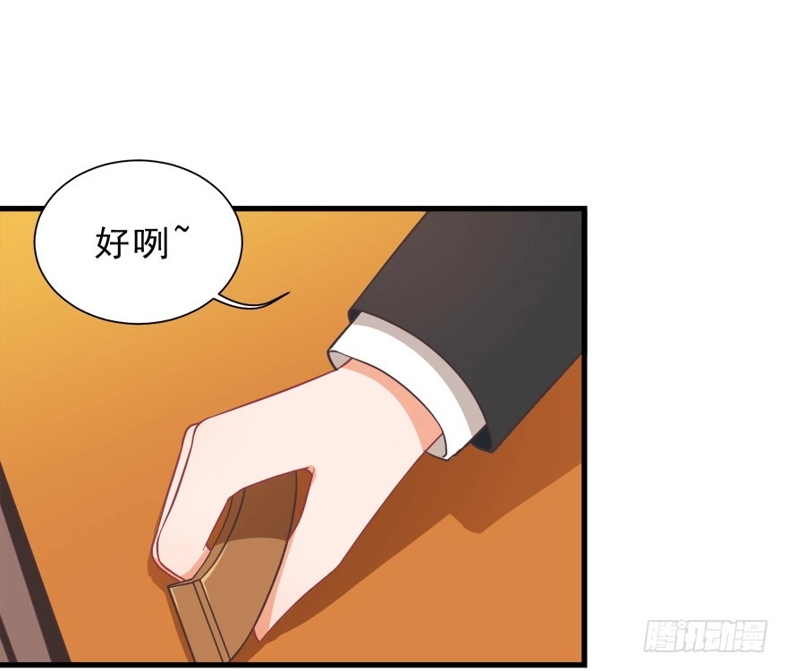《拜托别吃我》027红瞳殿下 第7页