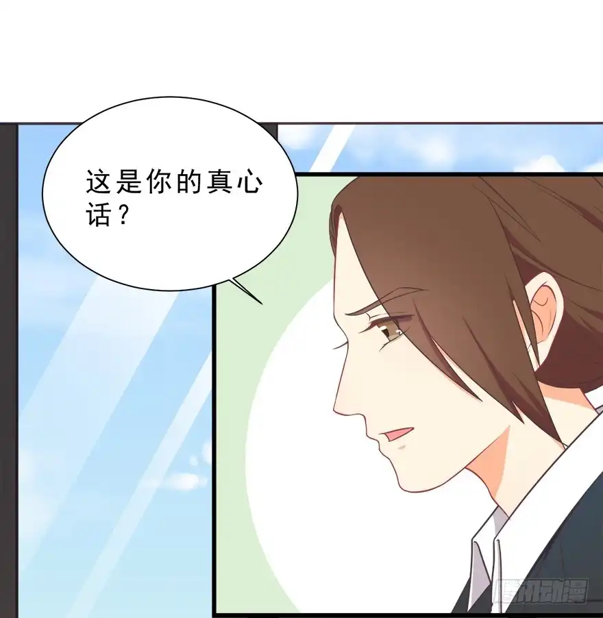 《拜托别吃我》027红瞳殿下 第22页