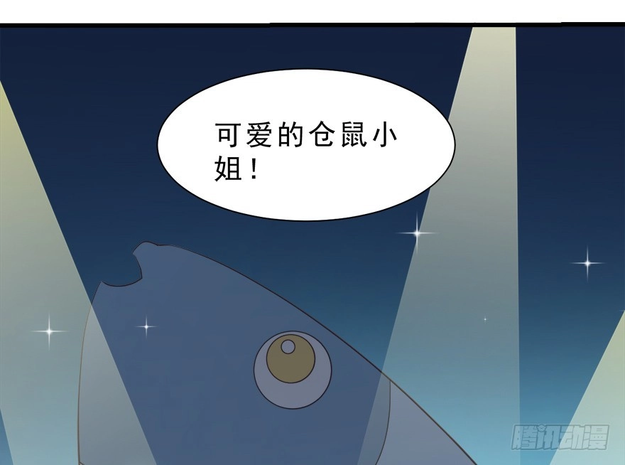 《拜托别吃我》027红瞳殿下 第29页
