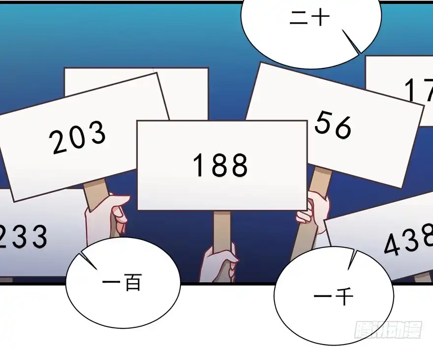 《拜托别吃我》027红瞳殿下 第37页