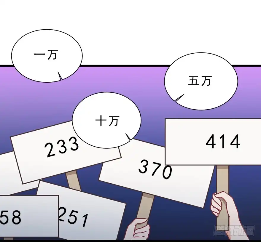 《拜托别吃我》027红瞳殿下 第39页
