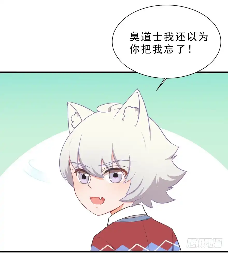 《拜托别吃我》027红瞳殿下 第15页
