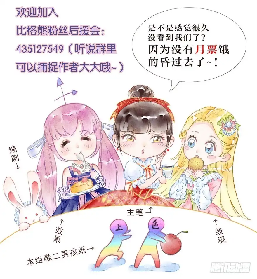 《拜托别吃我》027红瞳殿下 第47页