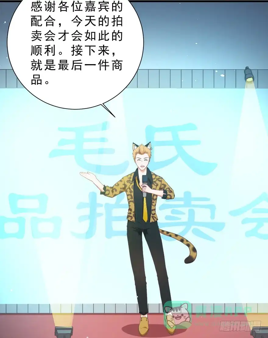 《拜托别吃我》027红瞳殿下 第26页