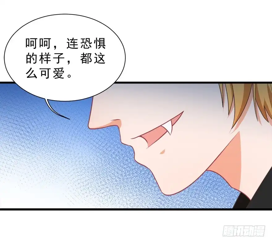 《拜托别吃我》027红瞳殿下 第34页